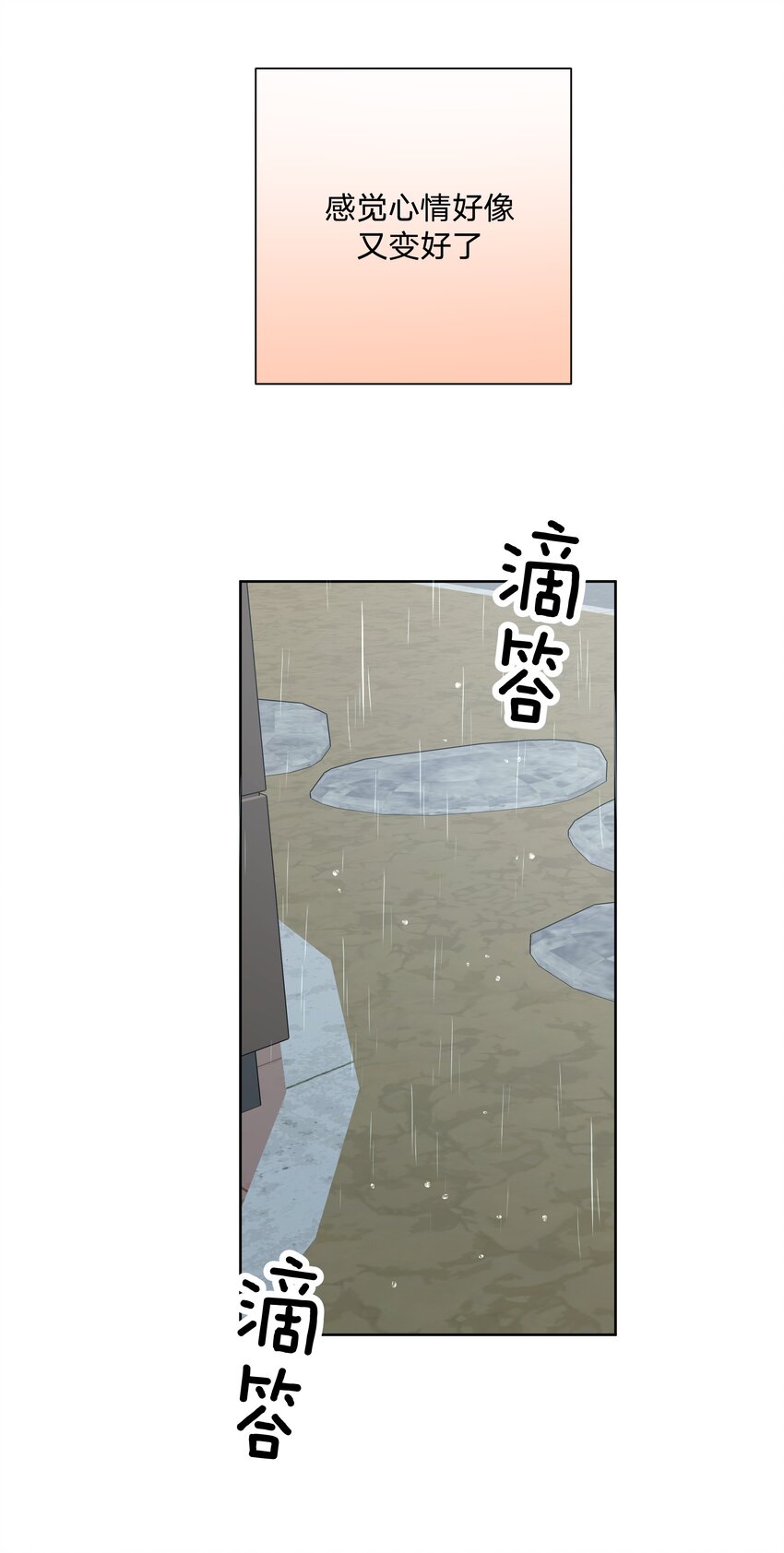 055 要我陪你吗27