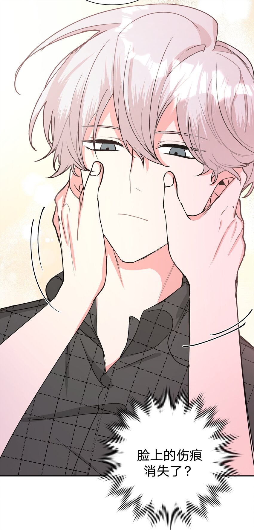 002 我们认识吗？11