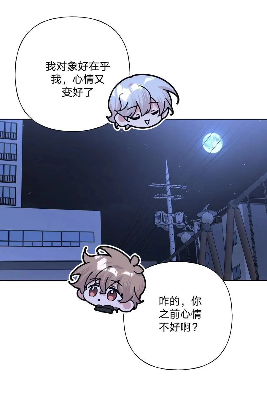 100 不许你这么说23