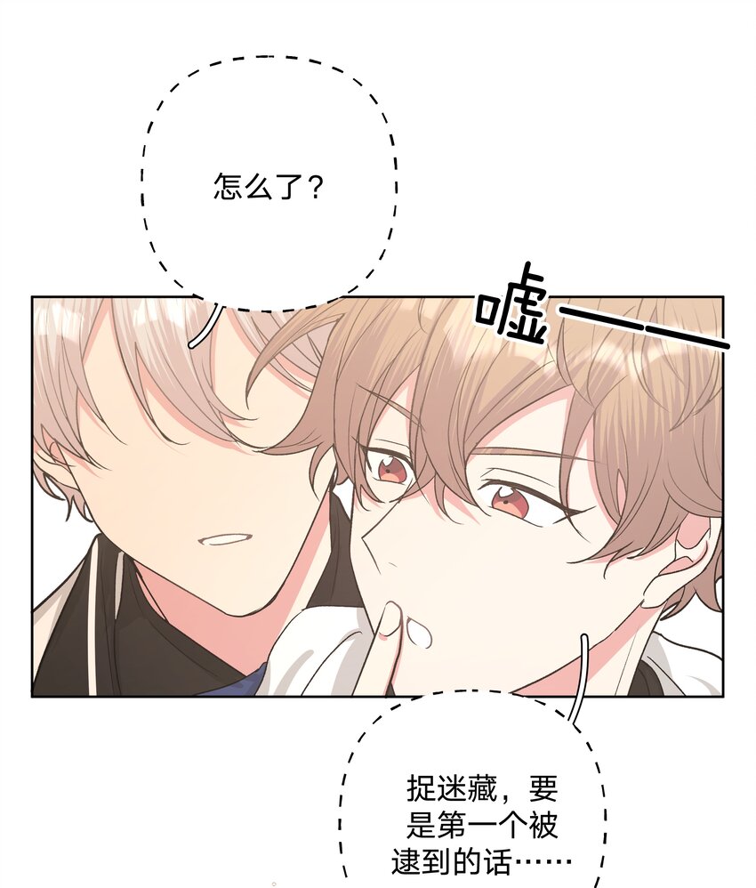 025 难道宇桐喜欢我？38