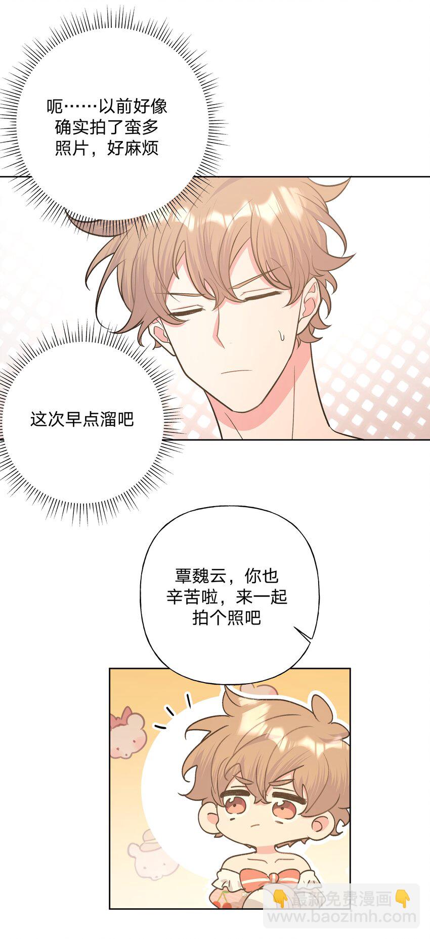 039 公主抱吧！13
