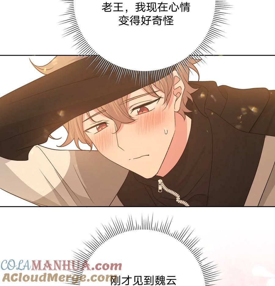 080 我好像有喜欢的人了15