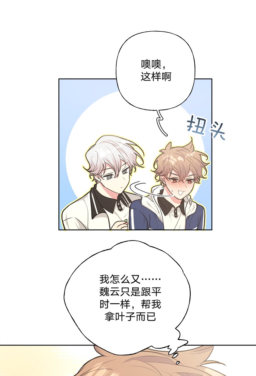 025 难道宇桐喜欢我？48
