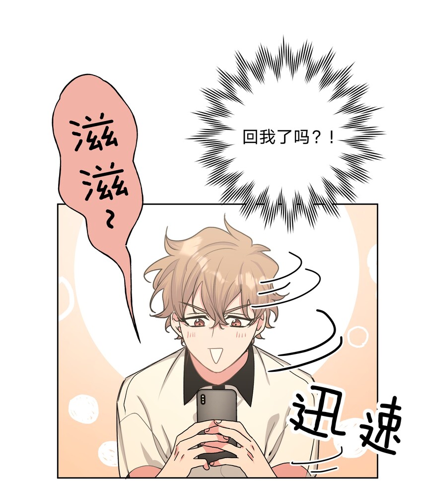007 会不会回我消息呢？58