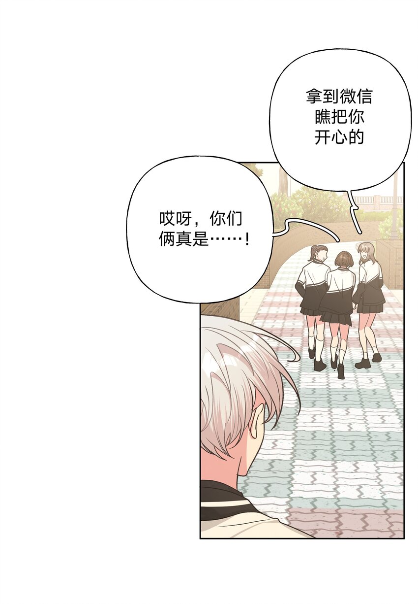 025 难道宇桐喜欢我？32