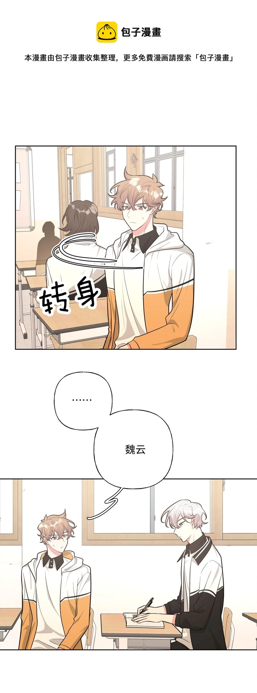 029 你疯了吗！？10