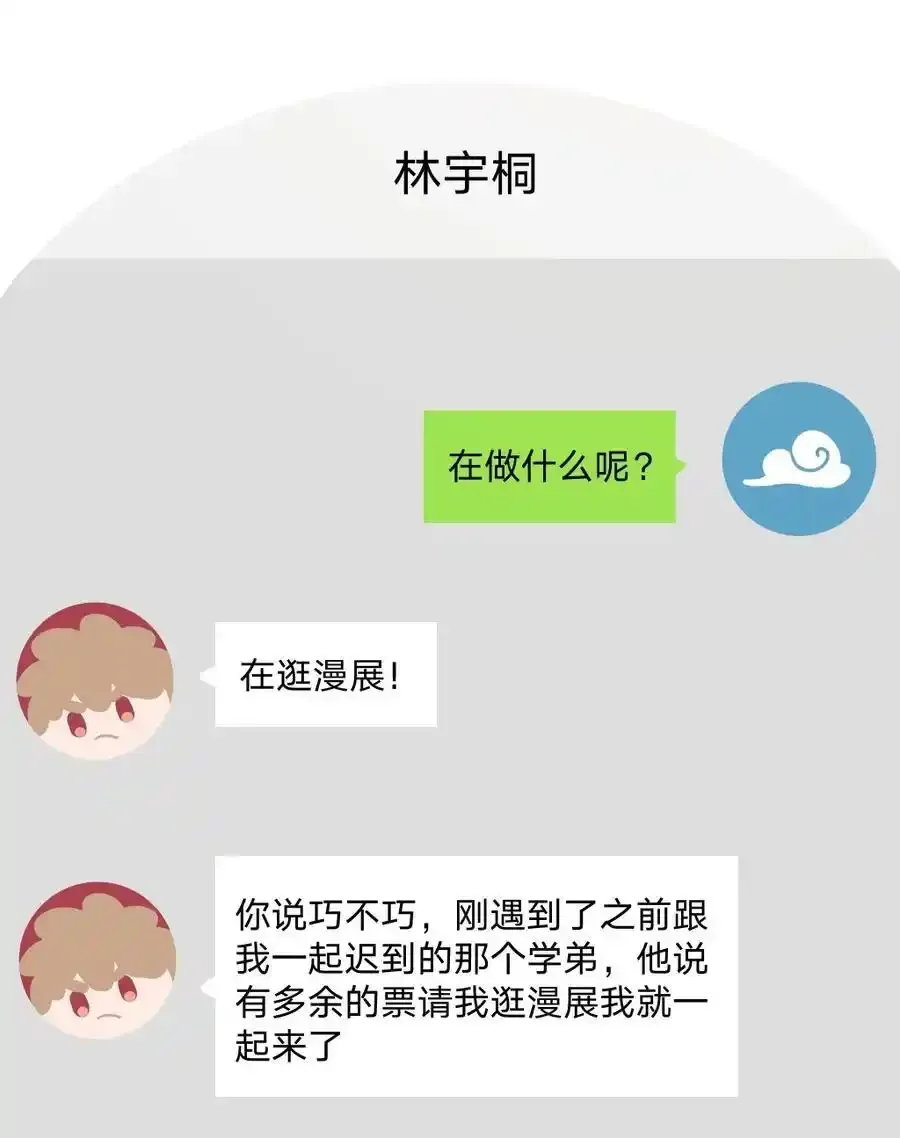 108 没必要在意8