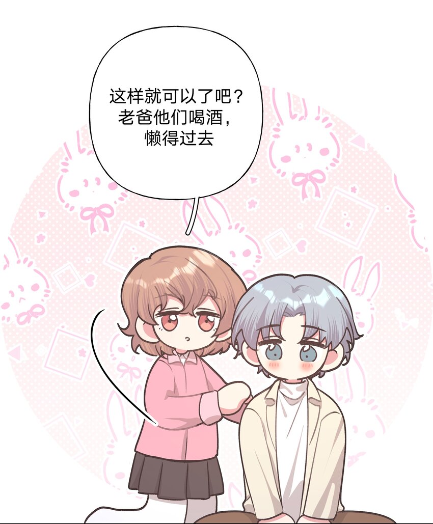 063 你喜欢的人是谁？40