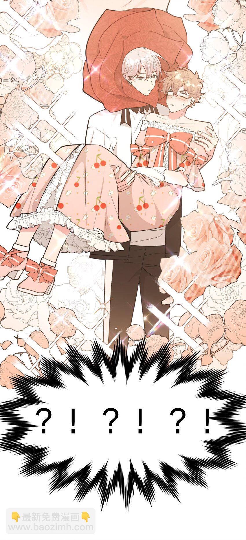 039 公主抱吧！21