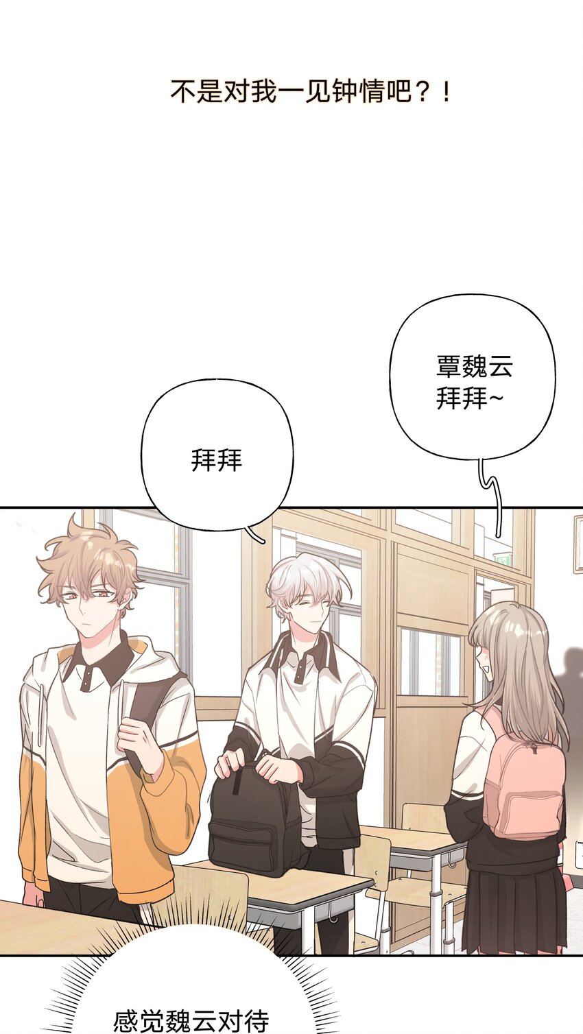 004 为什么会喜欢我呢32