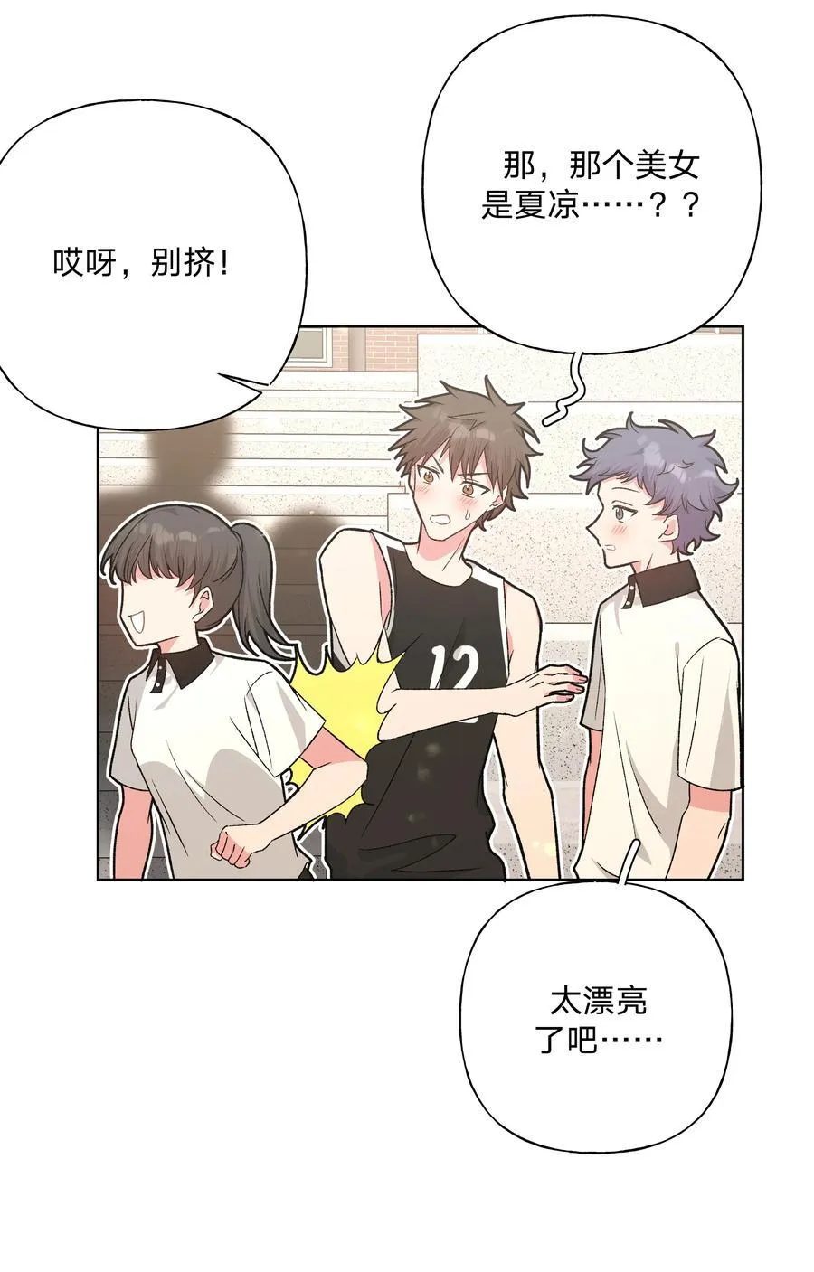112 娘娘腔25