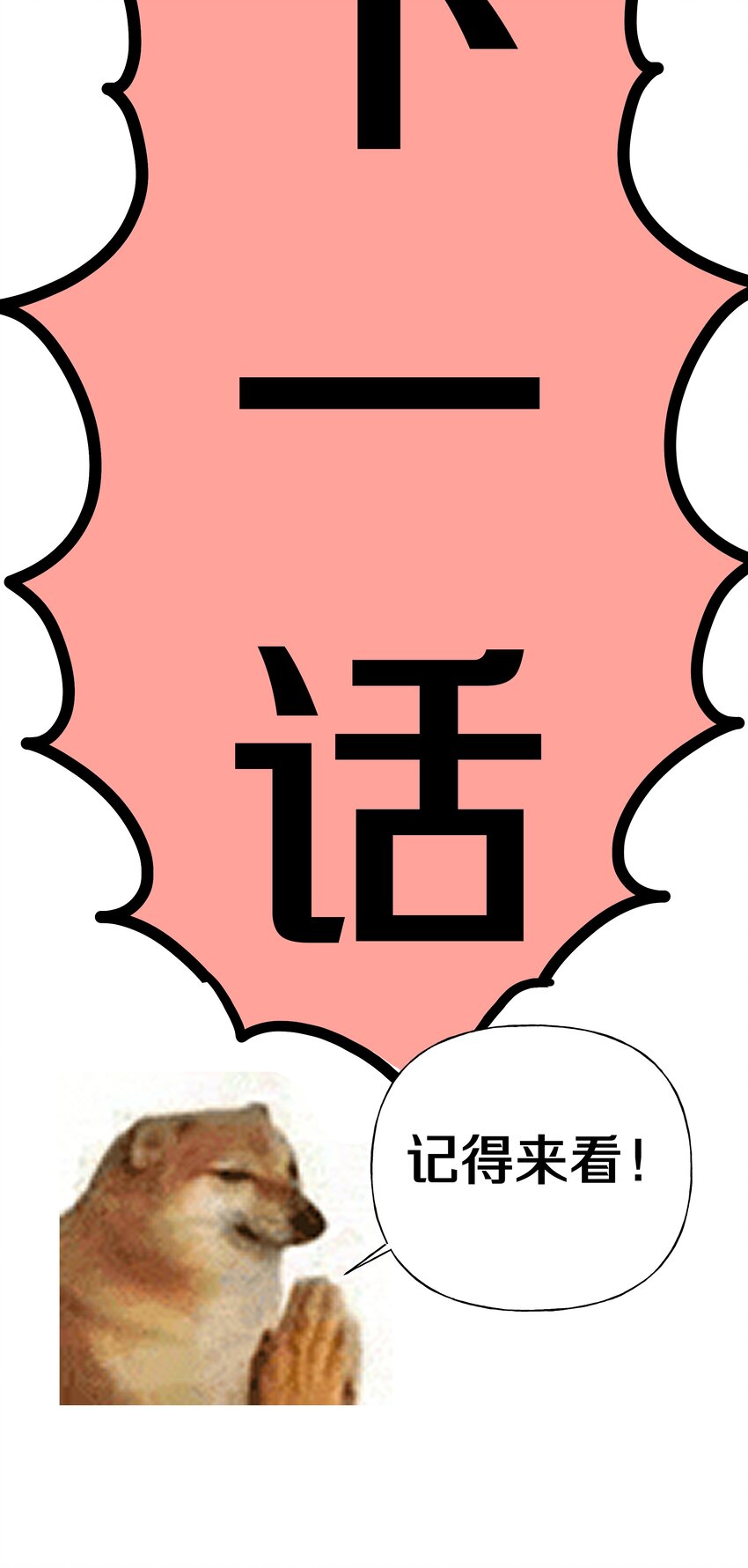 037 你有什么事吗33