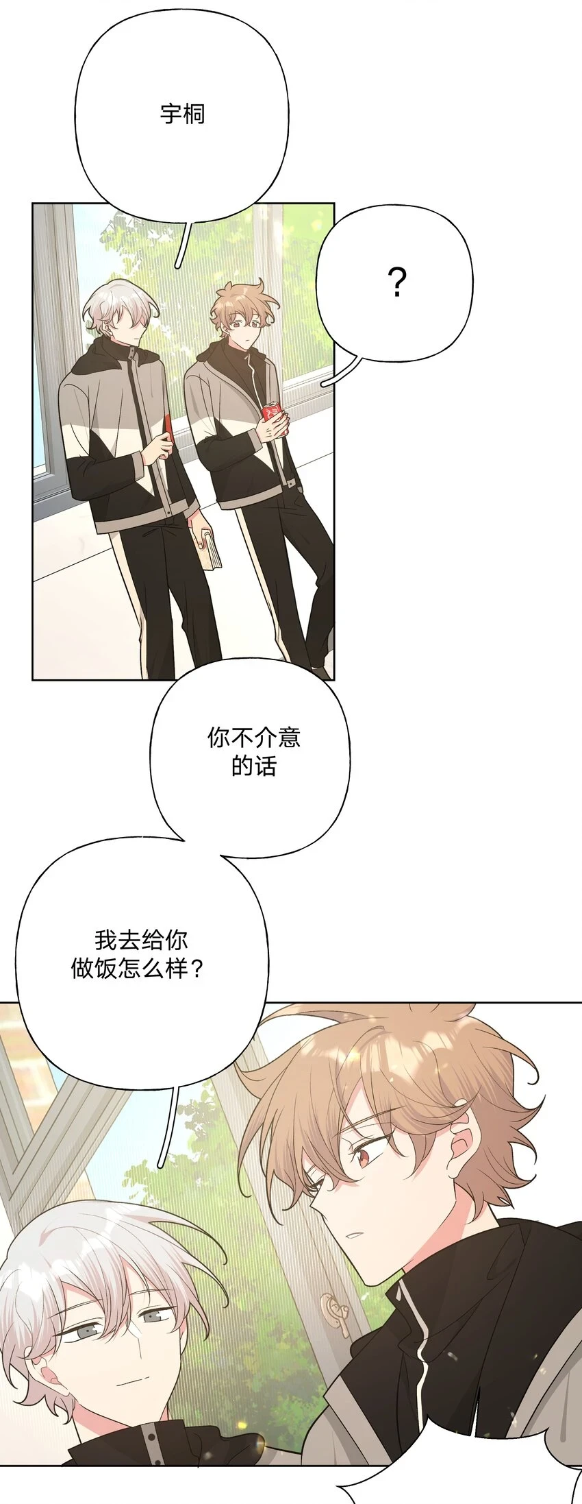 076 给你做饭21