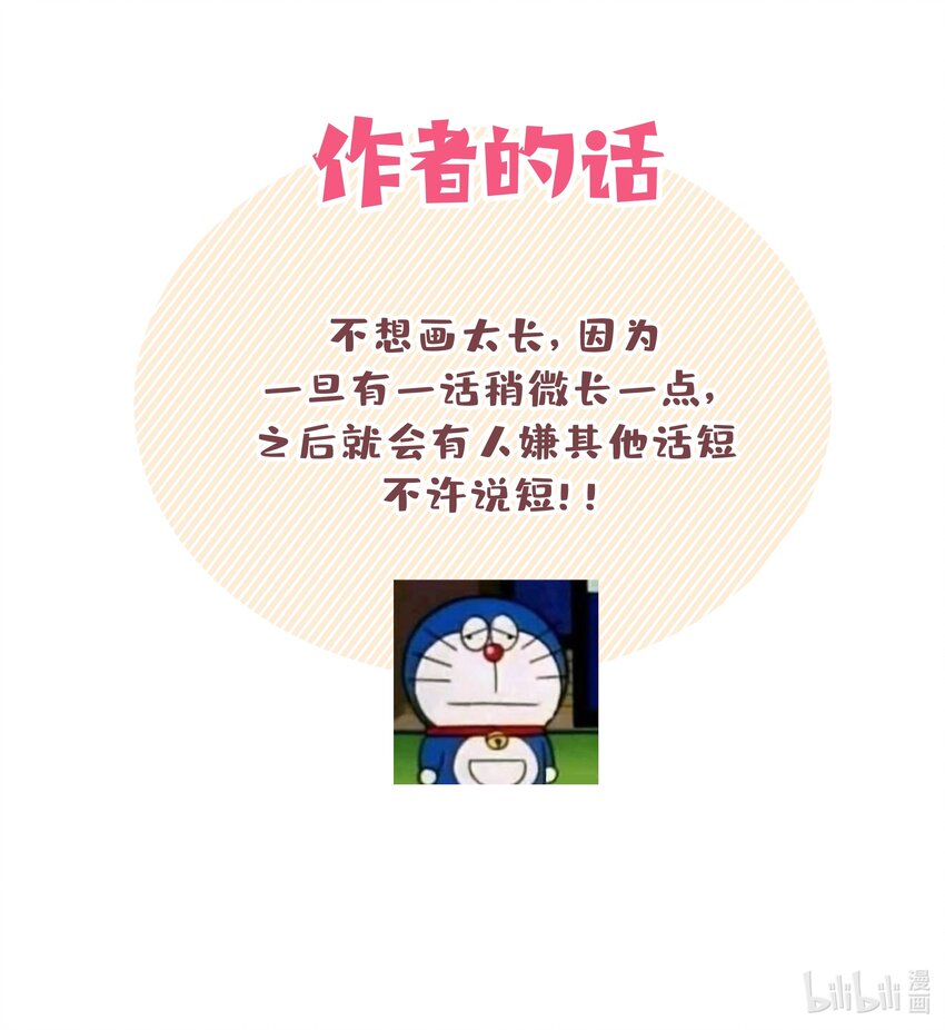 025 难道宇桐喜欢我？56