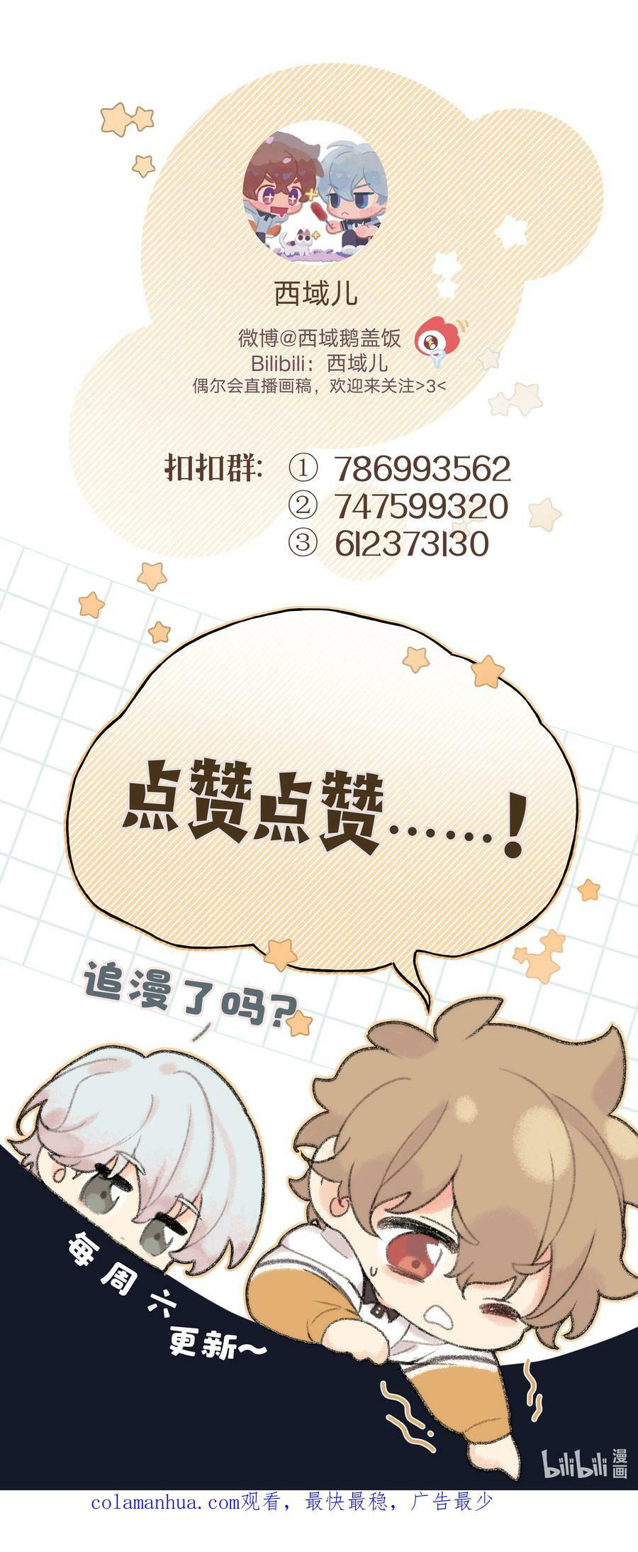 080 我好像有喜欢的人了46
