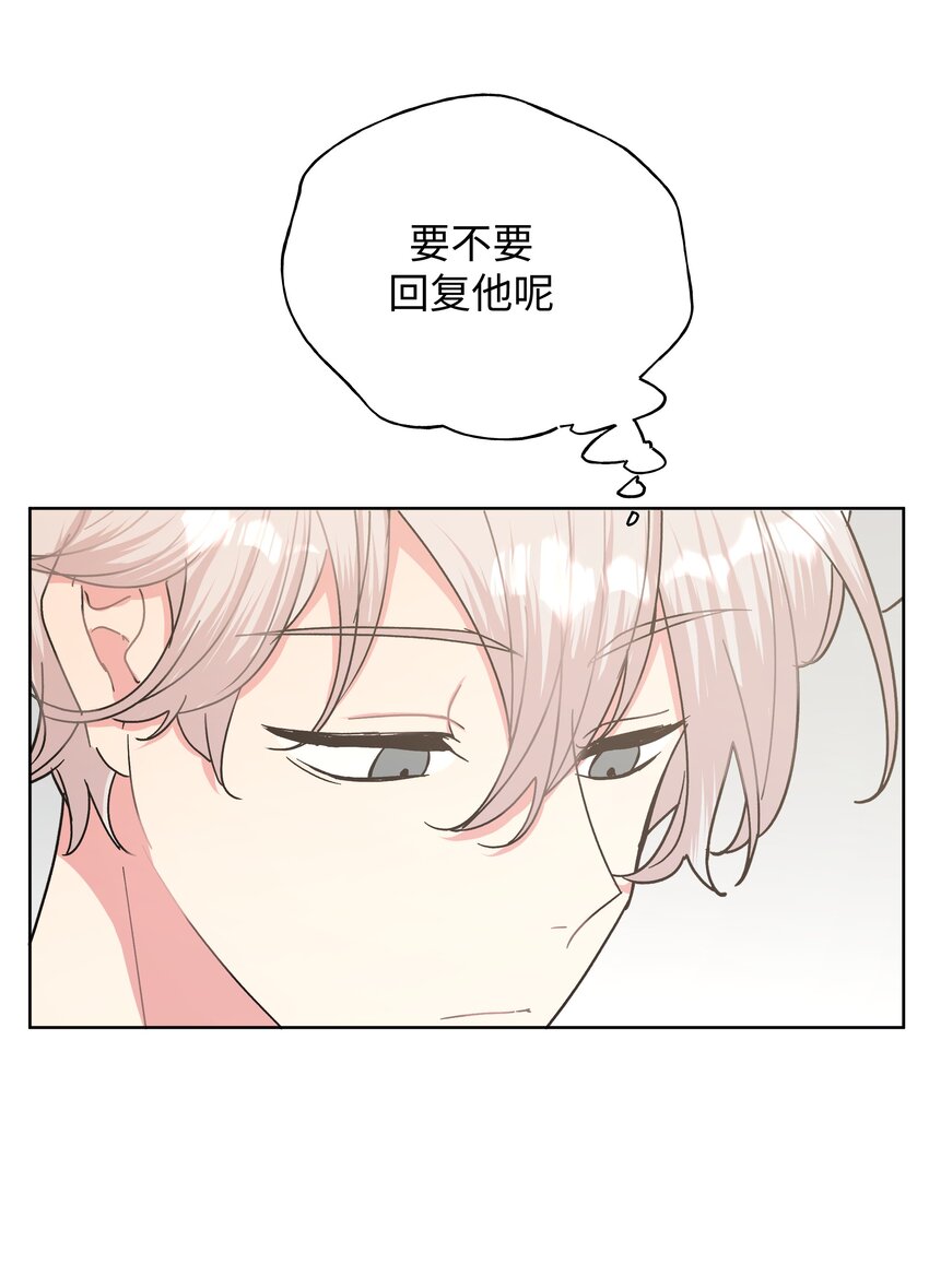007 会不会回我消息呢？54