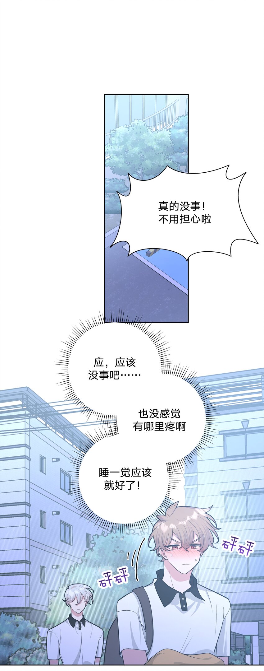 020 真的没事吗47