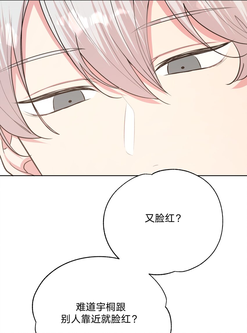 039 公主抱吧！34