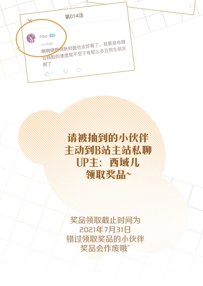 017 给你炸虾，不要生气啦46
