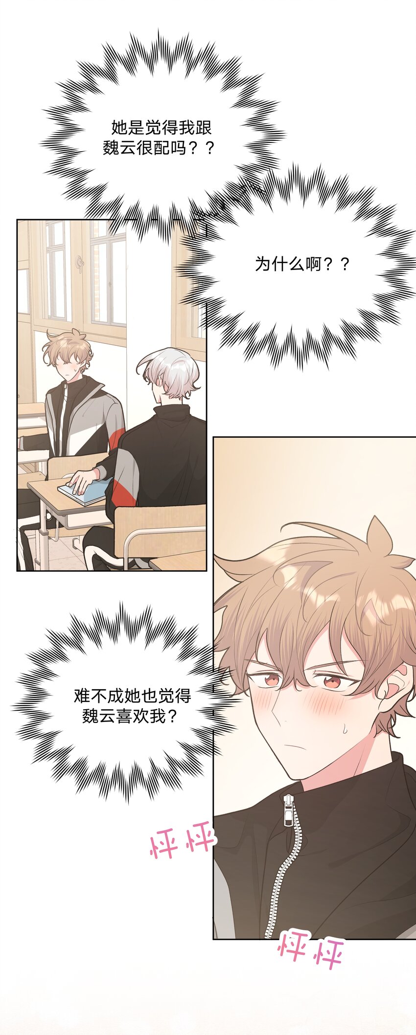 051 我跟魏云的CP文？！32