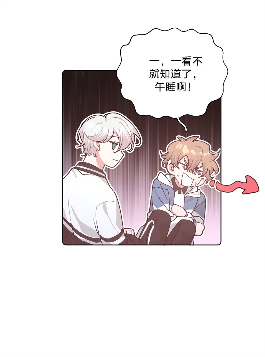 010 我真的是来睡觉的！42
