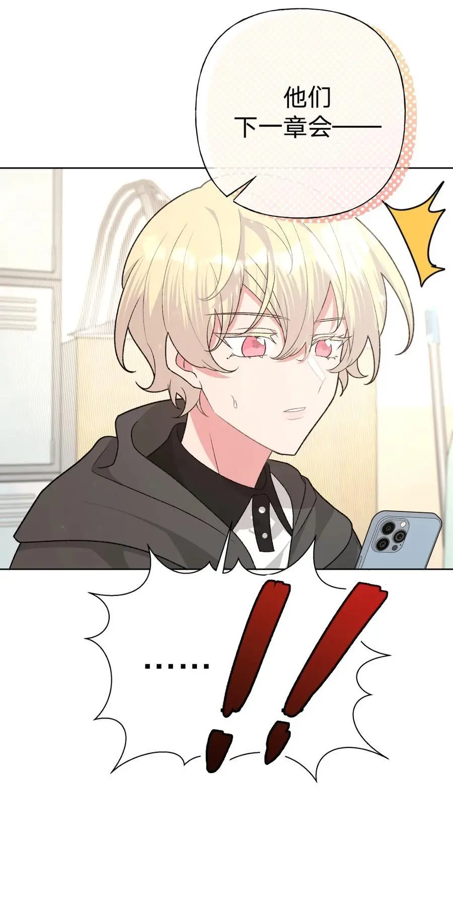 104 切！10