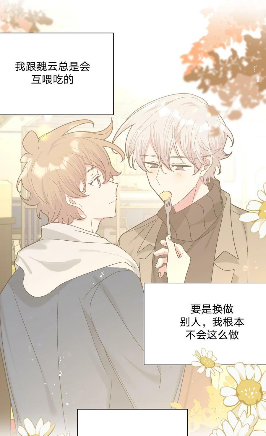 079 我可以喜欢他吗？28