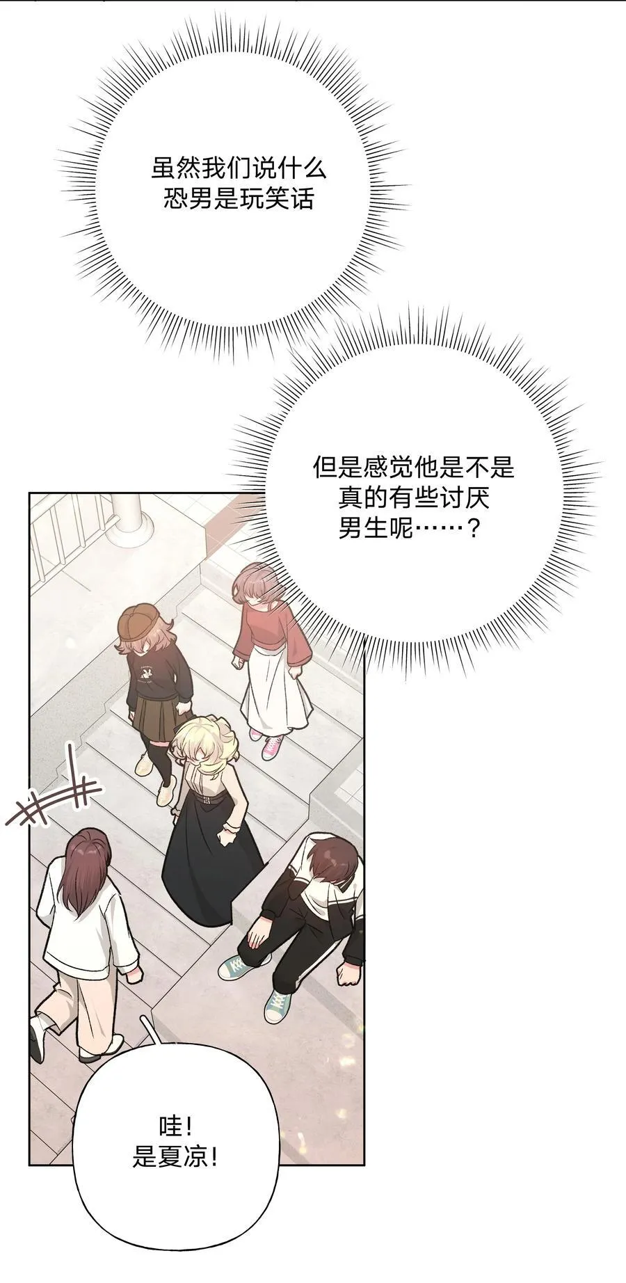 112 娘娘腔19