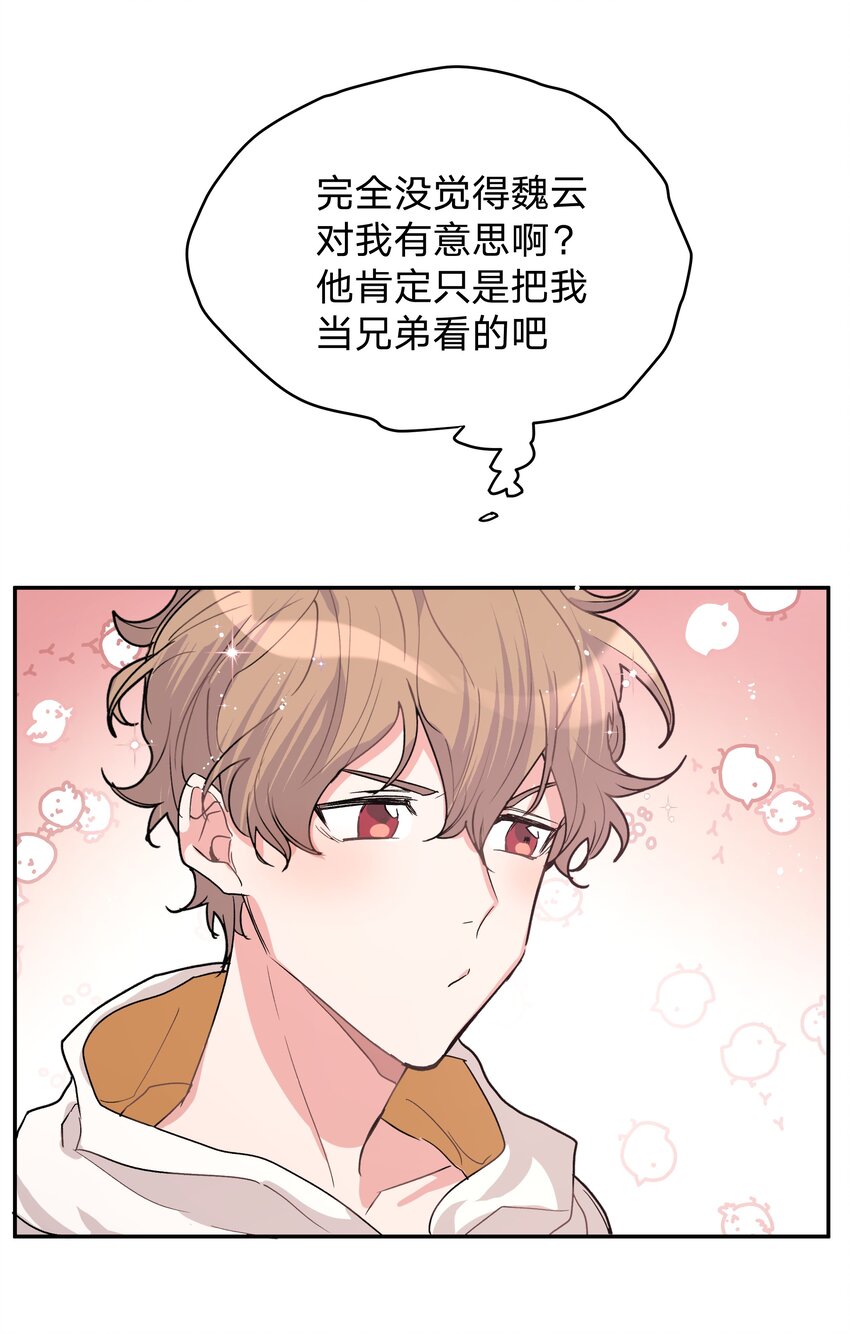 001 被表白了！25