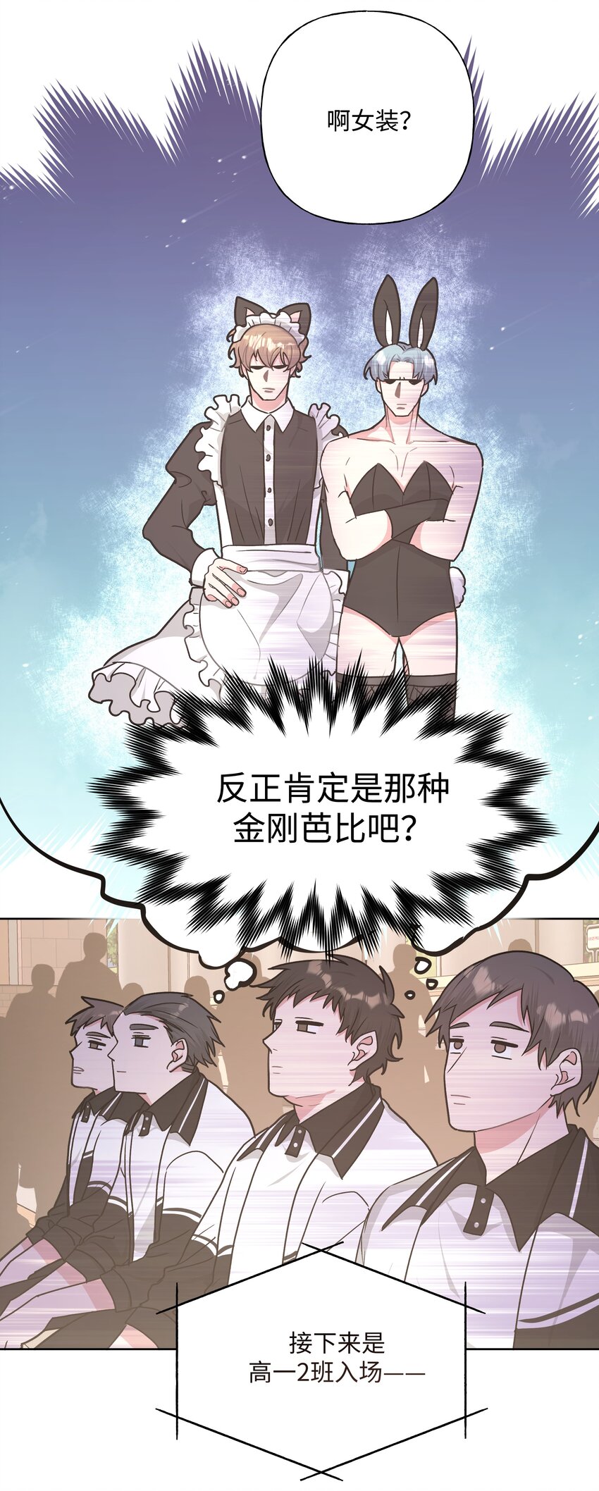 039 公主抱吧！3