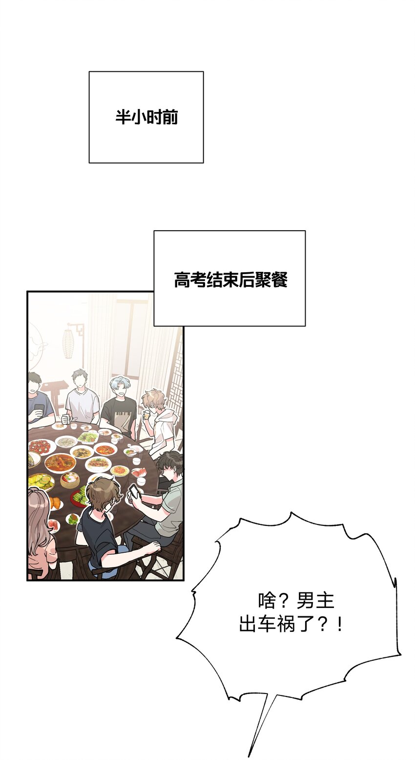 001 被表白了！6