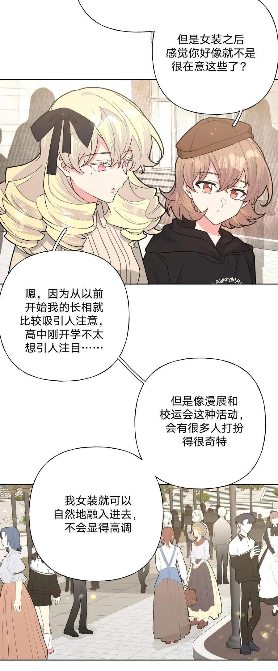 112 娘娘腔15