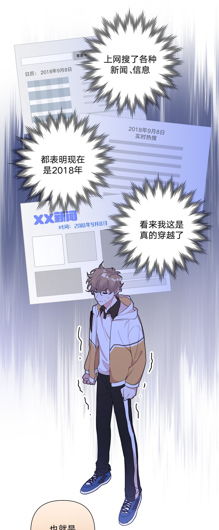002 我们认识吗？25