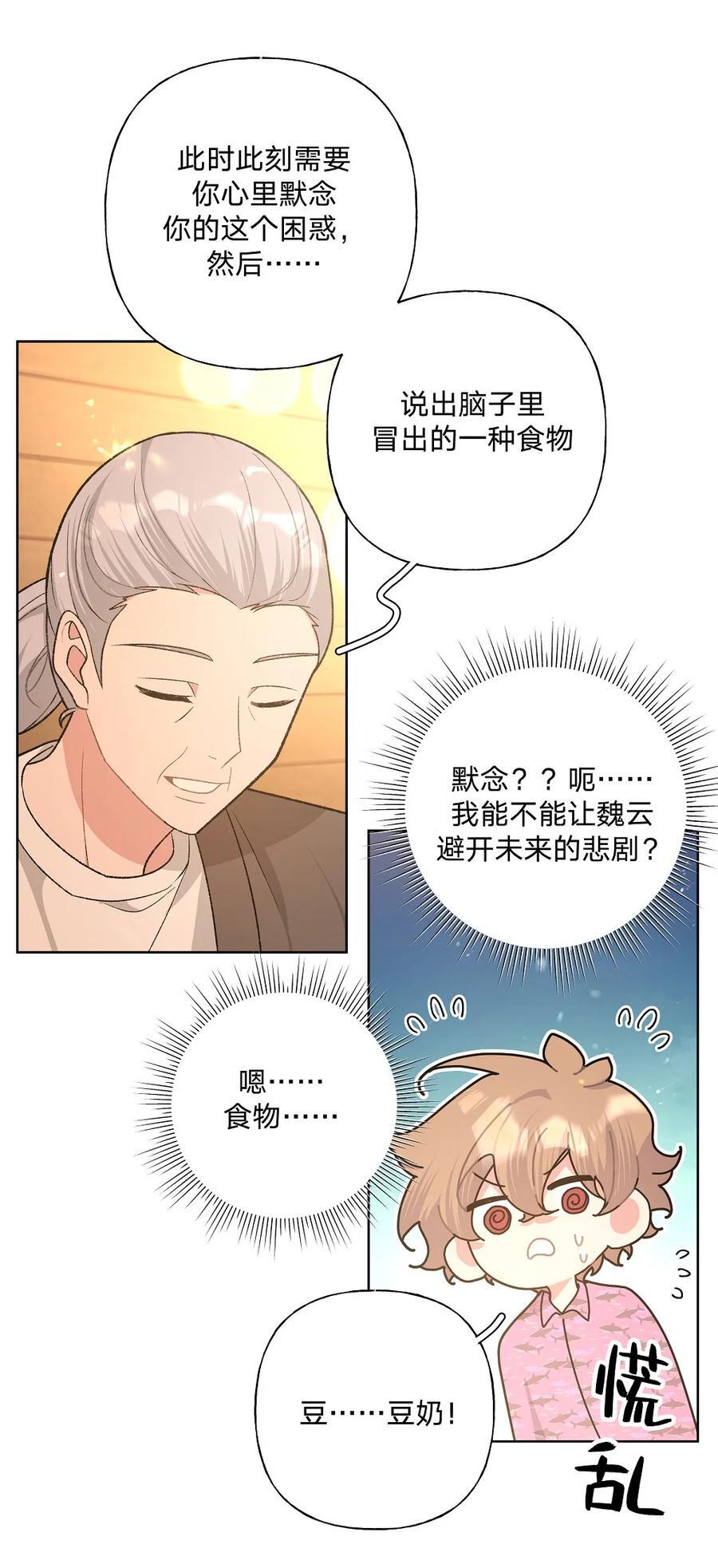 097 无法改变23