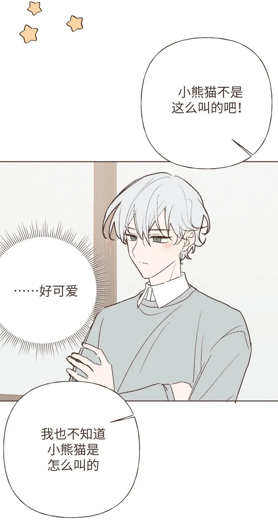 小番外 065