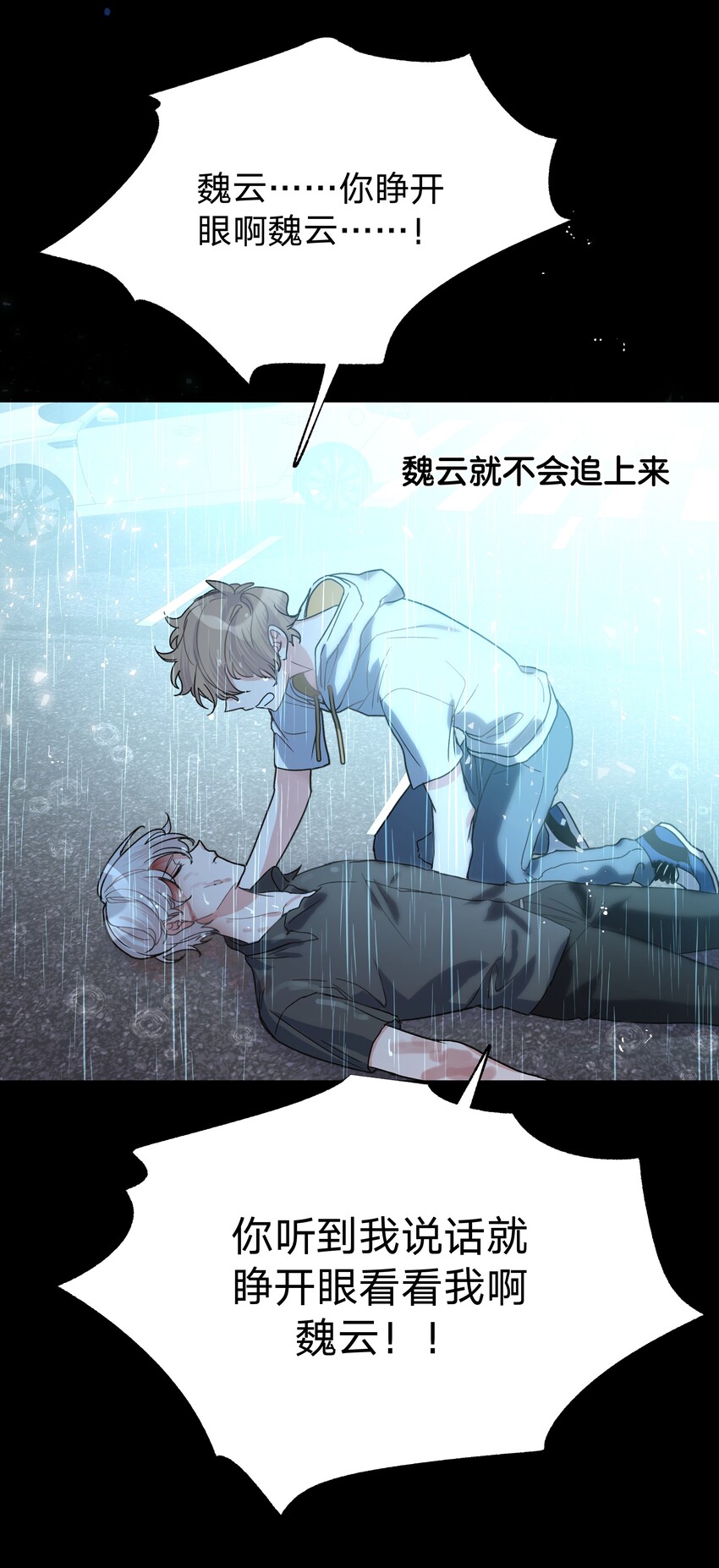 001 被表白了！66