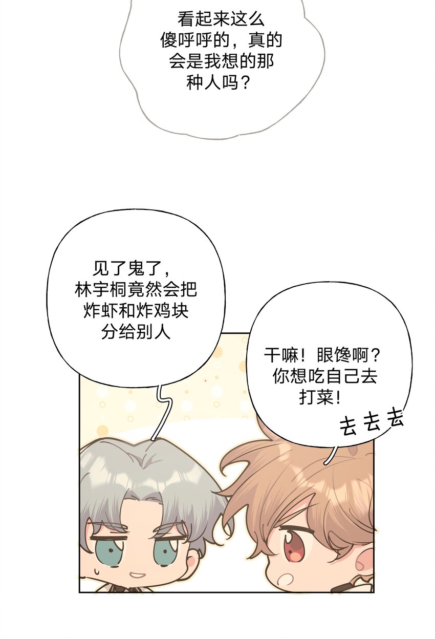017 给你炸虾，不要生气啦28
