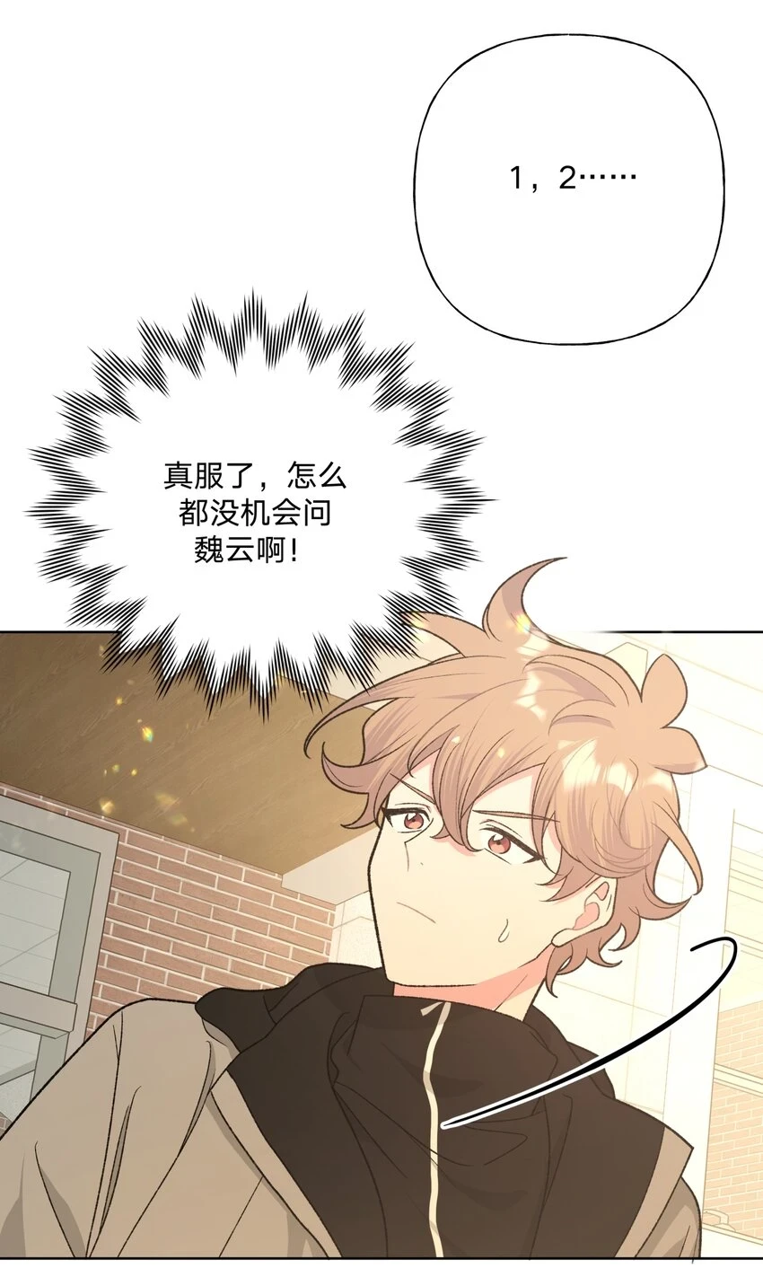 074 魏云的女朋友？43