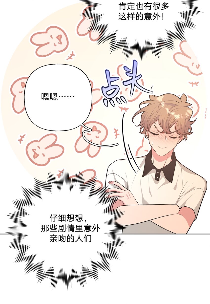 046 嘴有没有磕到？33