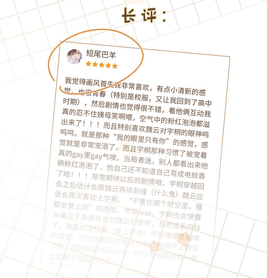 012 没心情52
