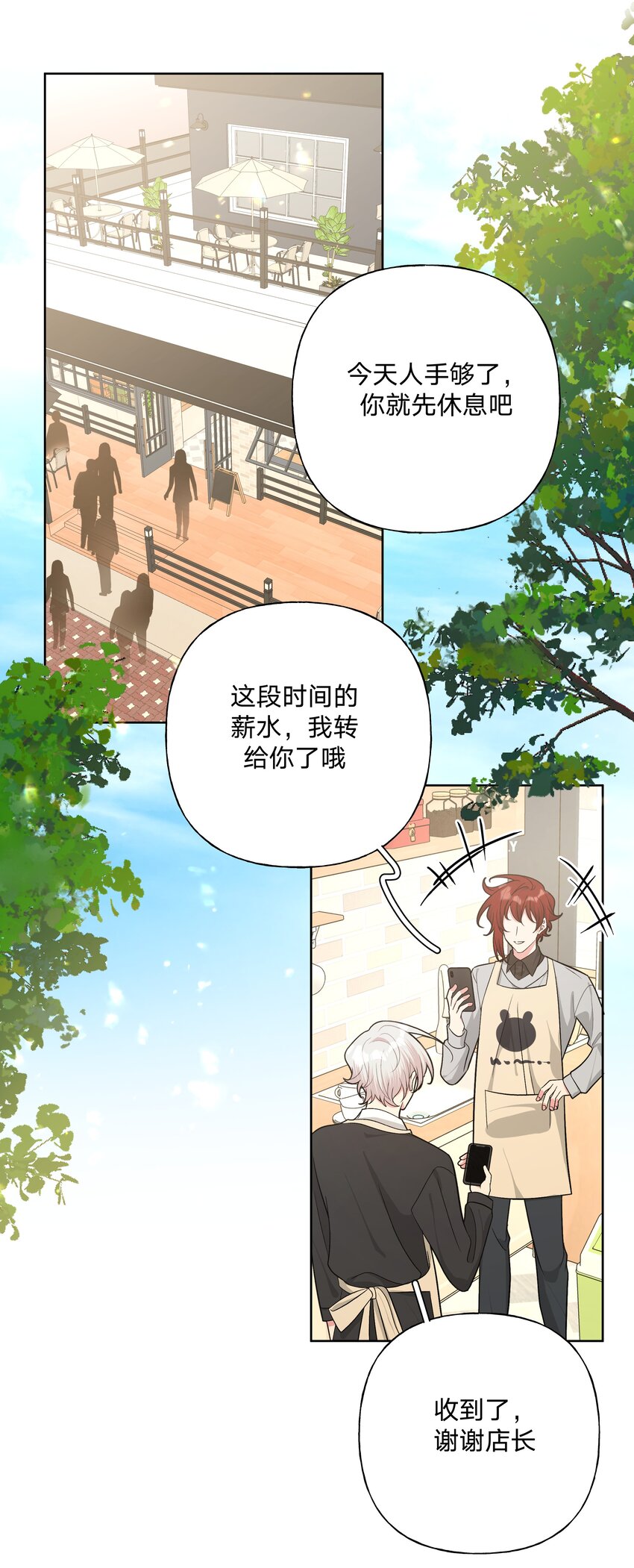 071 救美1