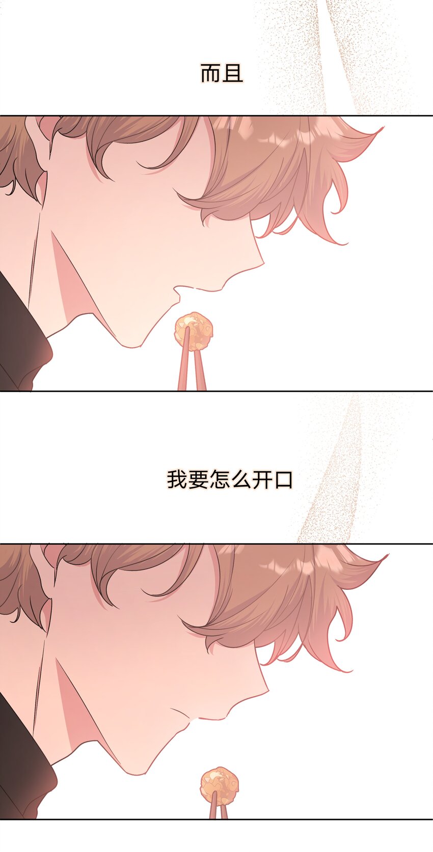 006 真的不用再喂了！62