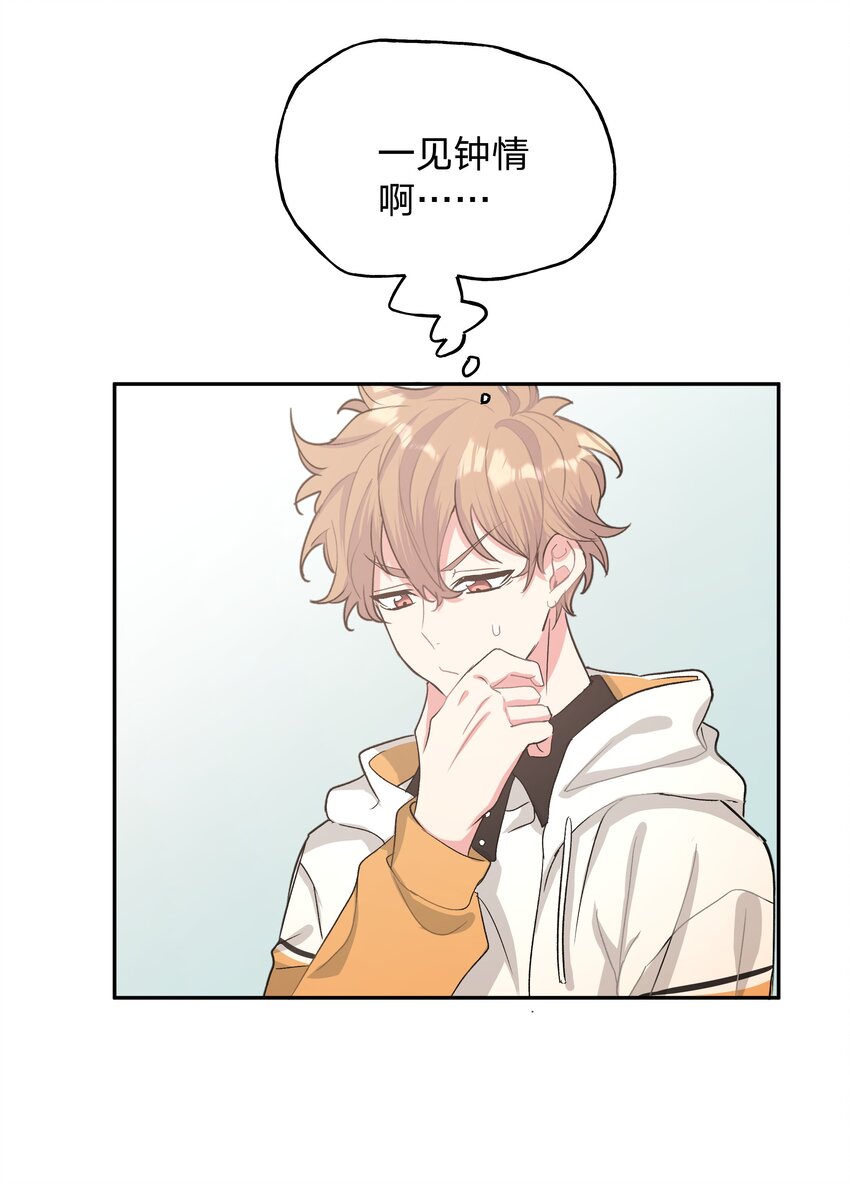 004 为什么会喜欢我呢30