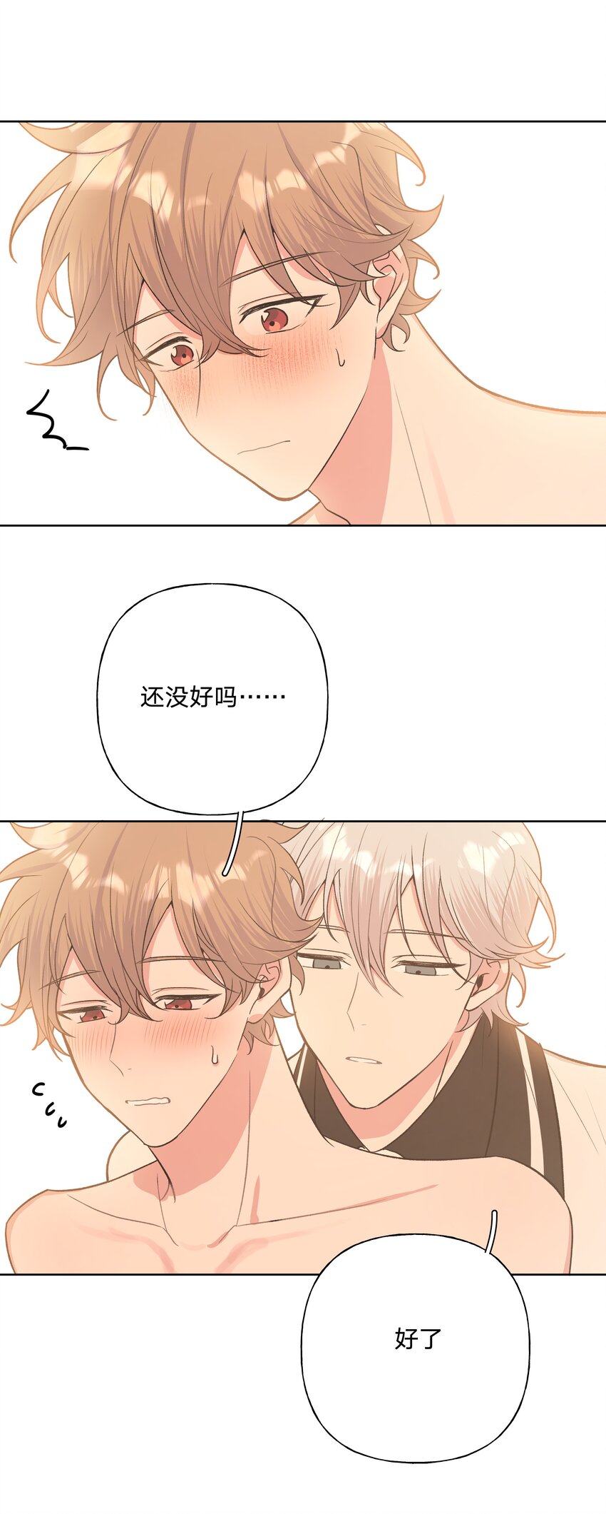 039 公主抱吧！31
