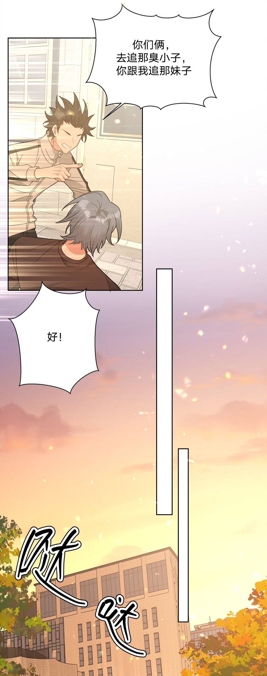 072 不用逃6
