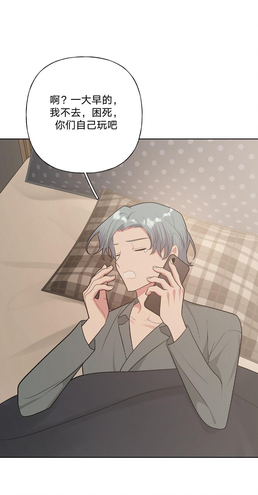 060 魏云，你怎么了！32