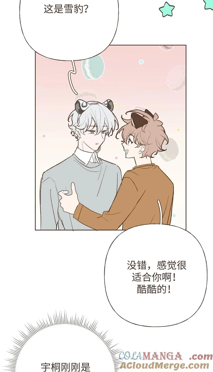 小番外 0614