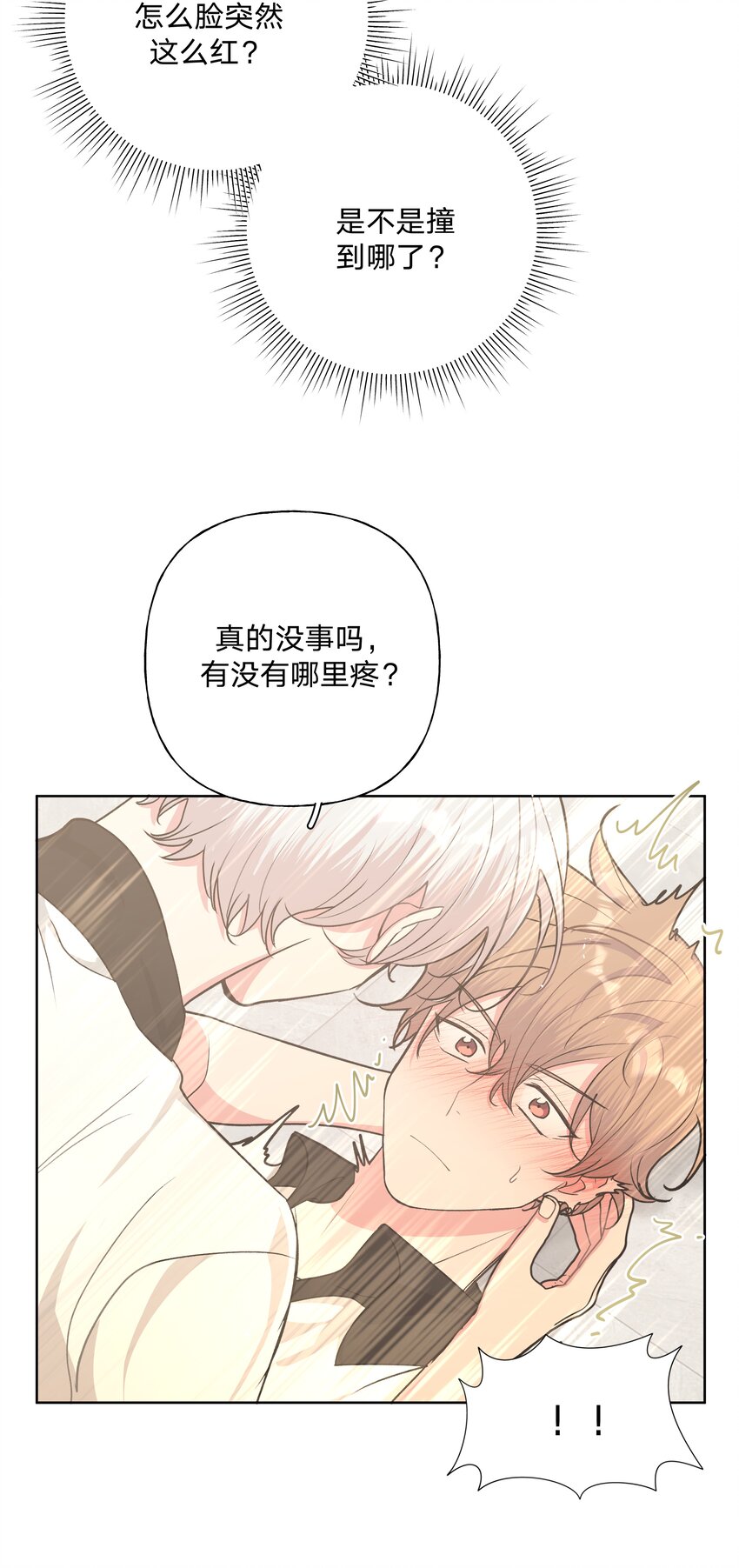 020 真的没事吗13