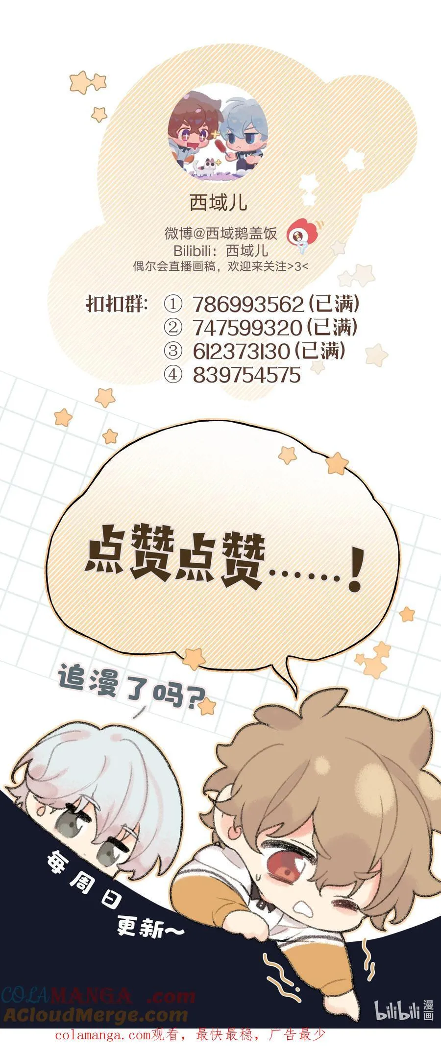118 来玩儿来玩儿45
