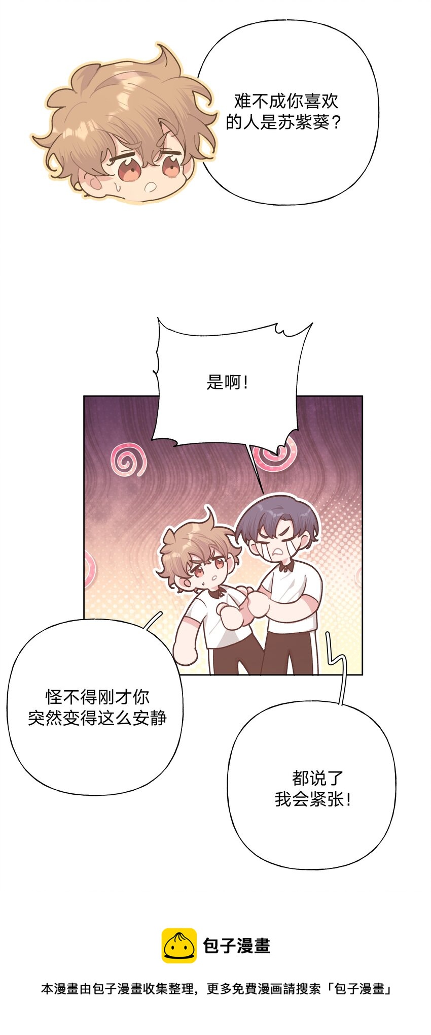 048 你有完没完36